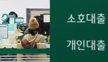 직장인 1인 평균 빚 5275만원…집 사느라 빚냈다