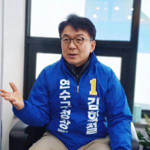 김희철 예비후보 "연수구 균형 발전 이룰 것"