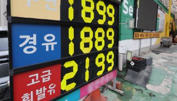 석유가격 통제 이중 압박에…정유업계 “시장가 왜곡” 반발