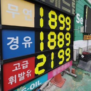 석유가격 통제 이중 압박에…정유업계 “시장가 왜곡” 반발