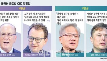 "실업률 5년내 치솟을 것" 경고…"글로벌 경제 폭발적 성장" 반박