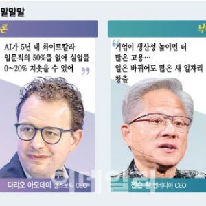 "실업률 5년내 치솟을 것" 경고…"글로벌 경제 폭발적 성장" 반박