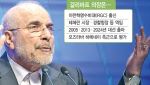 美 “갈리바프와 협상 유력”…’이란 차기 지도자’ 찍었나