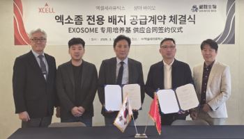 엑셀세라퓨틱스, 노벨상 수상자가 이끄는 中 샹야와 ‘엑소좀 배지’ 공급 계약 체결