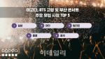 BTS 공연 발표에 고양 검색 8배 증가…해외 공연지도 ‘들썩’