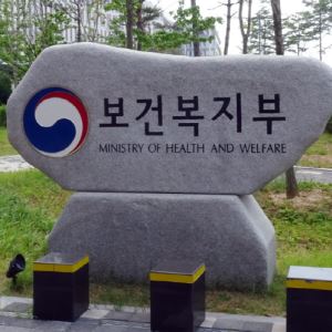 의사 해외 취업 막던 규제 풀린다…영문 증명서 체계 개편
