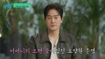 유지태 "홀로 키워주신 母 위해 요양원 운영 중" 눈물
