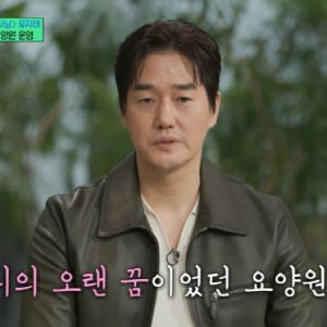 유지태 "홀로 키워주신 母 위해 요양원 운영 중" 눈물