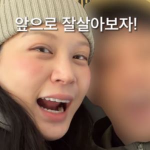 "2번 실패했다"…조민, 1년 7개월 만에 '혼인신고' 완료