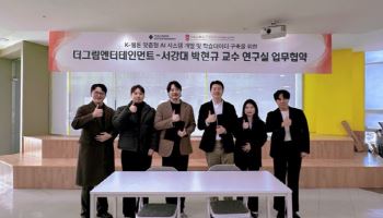 더그림엔터-서강대 박현규 연구실,  K웹툰 AI 자동변환 시스템 공동 개발