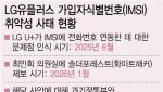 LG유플러스, 8월까지 유심 1370만장 확보…IMSI 허점 대책 연내 마무리 [only 이데일리]