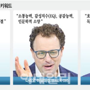 '난독증' 팔란티어 CEO의 '괴짜 예찬'…"남다른 사람이 살아남는다"