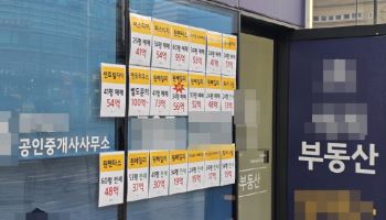 강남 다주택자 “더 낮춰선 안 판다”…집값 하락세 둔화 조짐