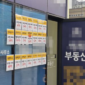 강남 다주택자 “더 낮춰선 안 판다”…집값 하락세 둔화 조짐