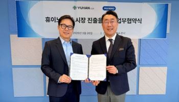 유한USA, 휴이노와 美디지털 헬스케어 시장 공략 협력