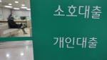 전쟁 추경서 빠진 서민금융…소상공인 지원 후순위 밀렸다[only이데일리]