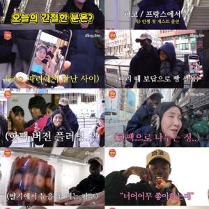 '에펠탑 명물' 파코, 성심당 오픈런 도전
