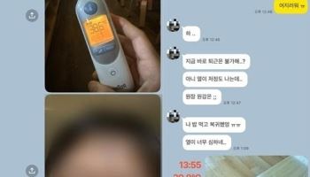 "아파서 눈물" 고열에도 출근한 교사…사망 유치원 경찰 수사