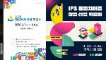 서울국제불교박람회 2일 코엑스에서 개최…이주의 주목해야 할 행사는? [MICE]
