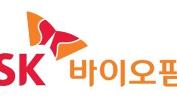 SK바이오팜, ‘세노바메이트’ 경구 현탁액 제형 美 FDA 허가 신청 제출