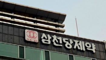 삼천당제약, '코스닥 시총 1위'도 위태…하루 만에 8.3조 증발[바이오 맥짚기]