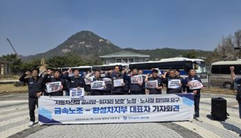 현대차·기아 노조 "로봇도입·해외생산 확대 우려…노사정協 구성하라"