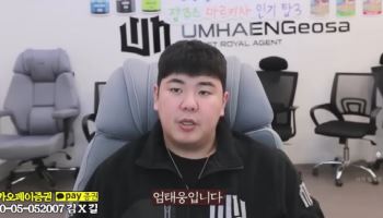 '사적제재' 유튜버 엄태웅, 특수폭행 혐의 체포[only 이데일리]