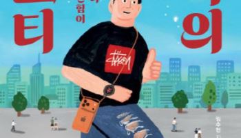 ‘영포티’에서 ‘메인세대’까지…중장년 다시보기