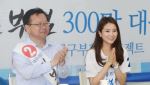 “유명 배우였다고?”…김부겸 딸 윤세인, 재소환된 이유