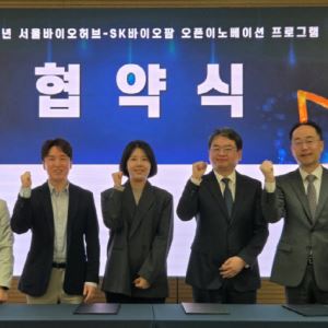 SK바이오팜-서울바이오허브, 오픈 이노베이션 프로그램 협약식 개최