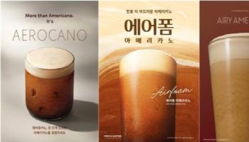 `아아`에 거품 얹었더니...빽다방·컴포즈도 나섰다[이 집! 지금, 이 맛]