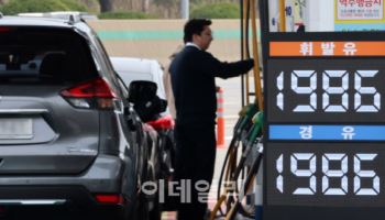 석유유통협회 "최고가격제에 대리점 위기…도매 공급가 낮아져야"