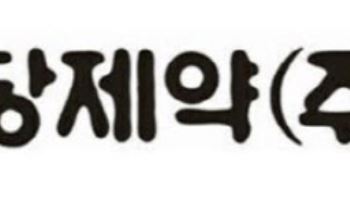 전인석 삼천당제약 대표, 2500억 시간외매매 거래계획 철회