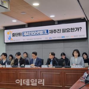 "지금이 적기" vs "신중해야"…제4인뱅 재추진 논의 재점화