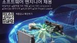 한온시스템, 소프트웨어車 엔지니어 공채