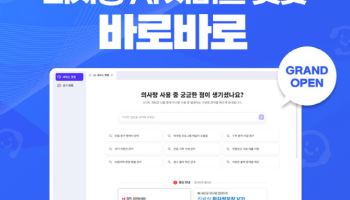 GC메디아이, AI 기반 서비스 챗봇 ‘바로바로’ 출시
