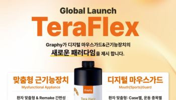 그래피, 3D 프린팅 소재 스포츠 마우스가드 공개…3조 시장 공략