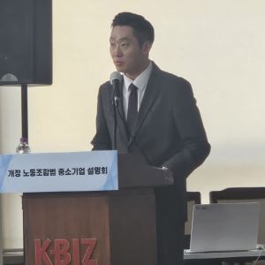 우려 속 노란봉투법, 중기업계 적극 대처 나섰다