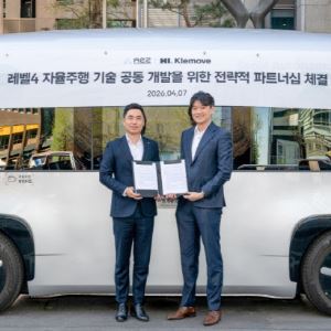 HL그룹-에이투지,  레벨4 자율주행 시스템 개발 '맞손'