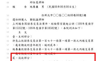 삼천당 S-PASS 특허 발명자는 내부자 거래, 시밀러 계약엔 석상제 대표 관여[only 이데일리]