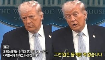 ‘79세’ 트럼프에 “치매 징후” “급속도로 악화”…또 건강이상설