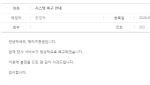 메리츠증권 HTS·MTS 거래 한때 지연…30분 만에 정상 복구