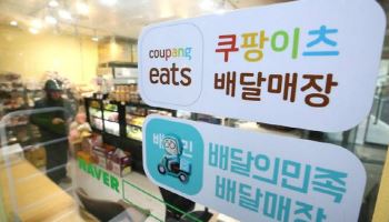 "배달앱 규제, 美와 통상마찰 초래할 수도…신중해야"