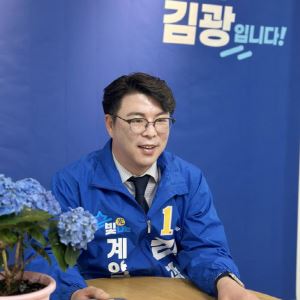 김광 예비후보 "이 대통령처럼 계양구 발전시킬 것"[인터뷰]