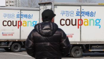 한국 쿠팡, 지난해 매출 45조원 넘었다…영업익 41% 급증