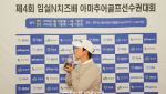 [포토]박율,생애 첫 우승 키스 짜릿해