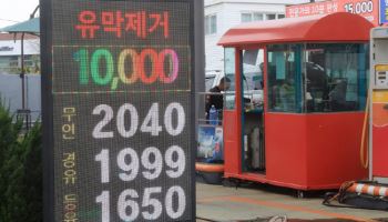 “계속 오르네”…서울 휘발윳값 2020원대 상승세 지속