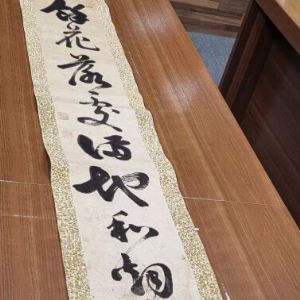 "친일파 비난 두려워" 100년 숨긴 '이토 히로부미' 친필 발견