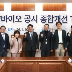 '제2의 삼천당제약' 막을까…'깜깜이' 바이오 공시 전면 손질