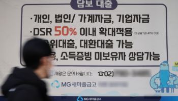 5대 은행 가계대출 1% 목표…상호금융·대부업권도 빗장 잠근다